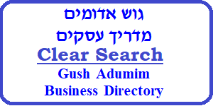 Gush Adumim Business Directory